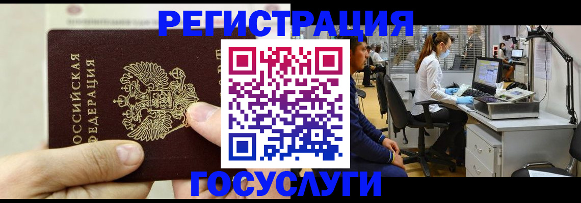 прописка в Камчатском крае