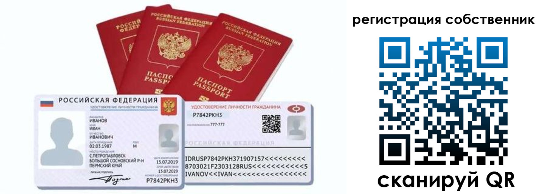 форма 3 в Камчатском крае