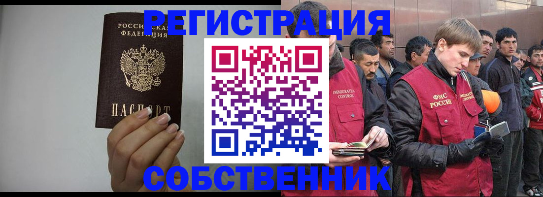 купить прописку в Камчатском крае