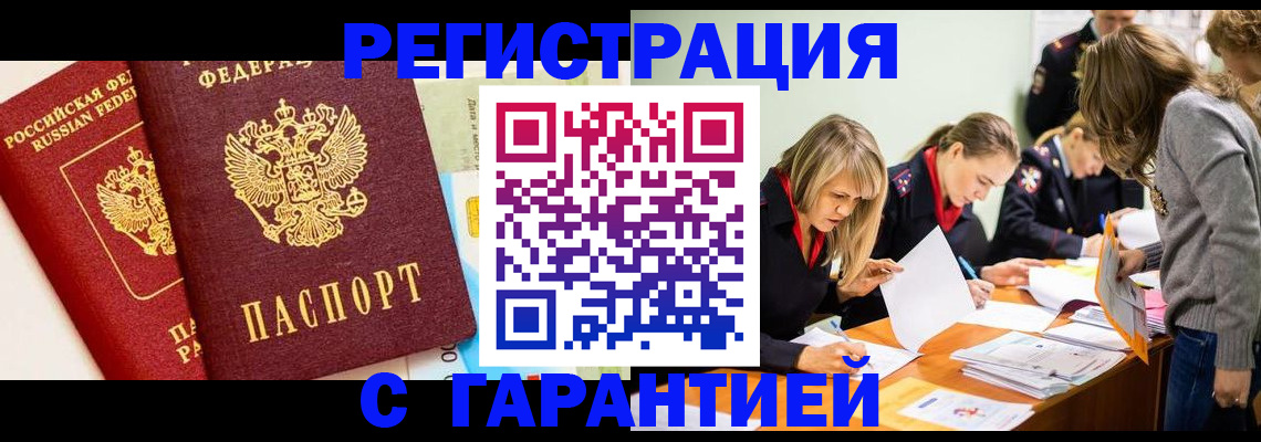 временная регистрация в Камчатском крае