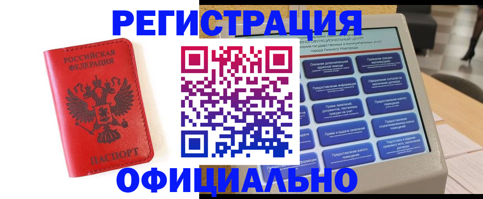 прописка законно в Камчатском крае