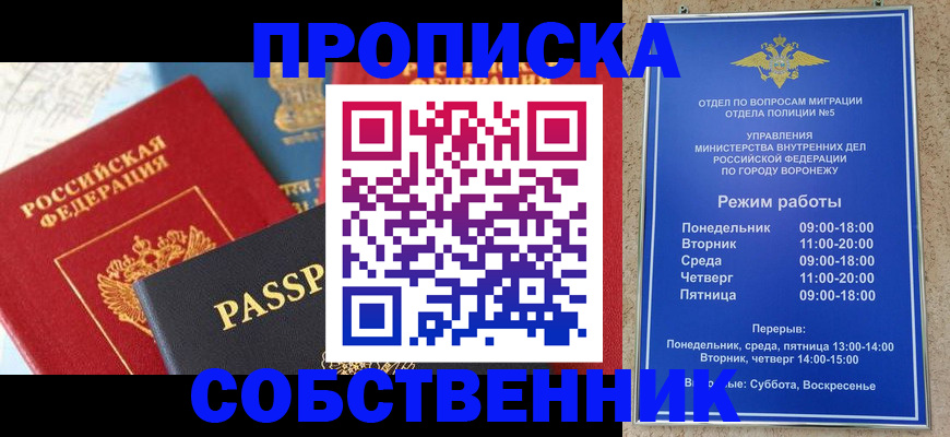 прописка гарантия в Камчатском крае