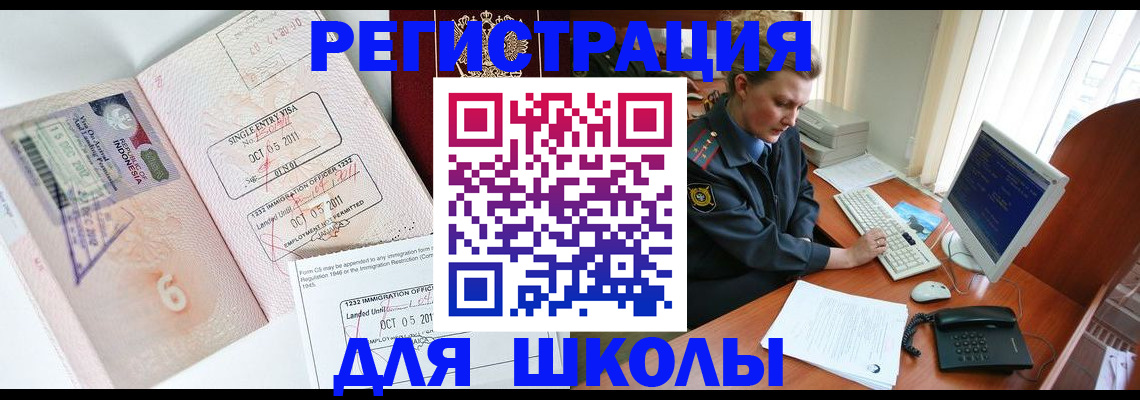 временная регистрация купить в Камчатском крае