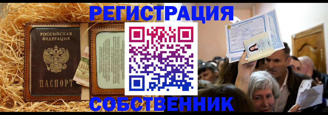 прописка гарантия в Камчатском крае