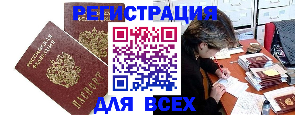 временная регистрация купить в Камчатском крае